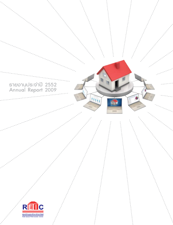 รายงานประจำปี 2552 รายงานประจำปี 2552