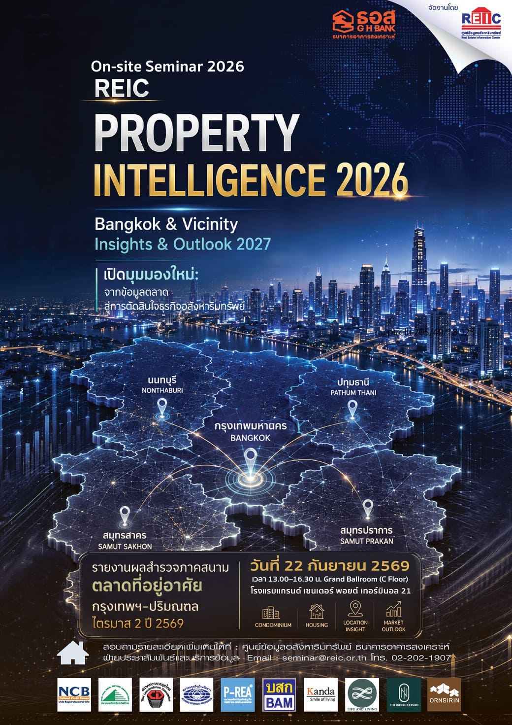 REIC Property Intelligence 2026: Bangkok & Vicinity Insights & Outlook 2027 (On-site Seminar)