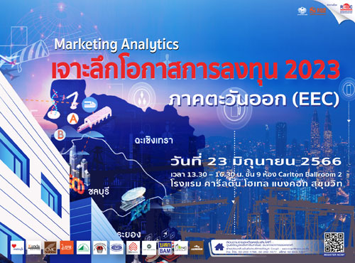 Ad-Seminar-2023-EECQ1-23-500x370_404_1685068165_24064.jpg