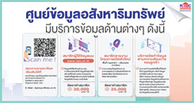 ดูรายละเอียด