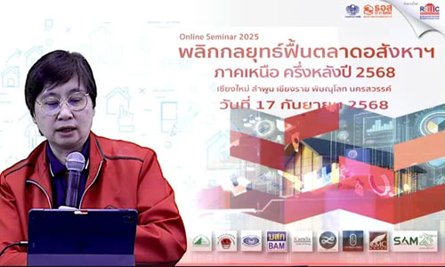 พลิกกลยุทธ์ฟื้นตลาดอสังหาฯ ภาคเหนือ ครึ่งหลังปี 2568