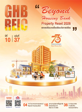 GHB-REIC-37-Cover_685_1793335027_73982.jpg
