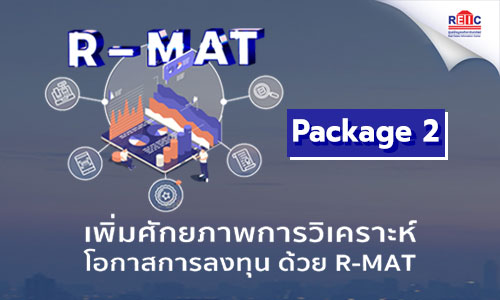 R-MAT Package 2
