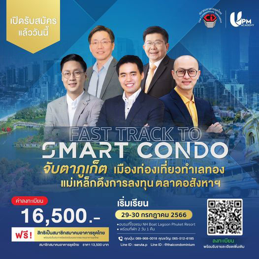 REIC-Activities-Calendar-FastTrackToSmartCondo_47041_1684511945_01926.jpg