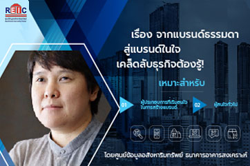กลยุทธ์การสร้างแบรนด์ให้แข็งแรงในยุคนี้