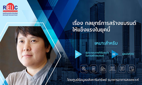 กลยุทธ์การสร้างแบรนด์ให้แข็งแรงในยุคนี้