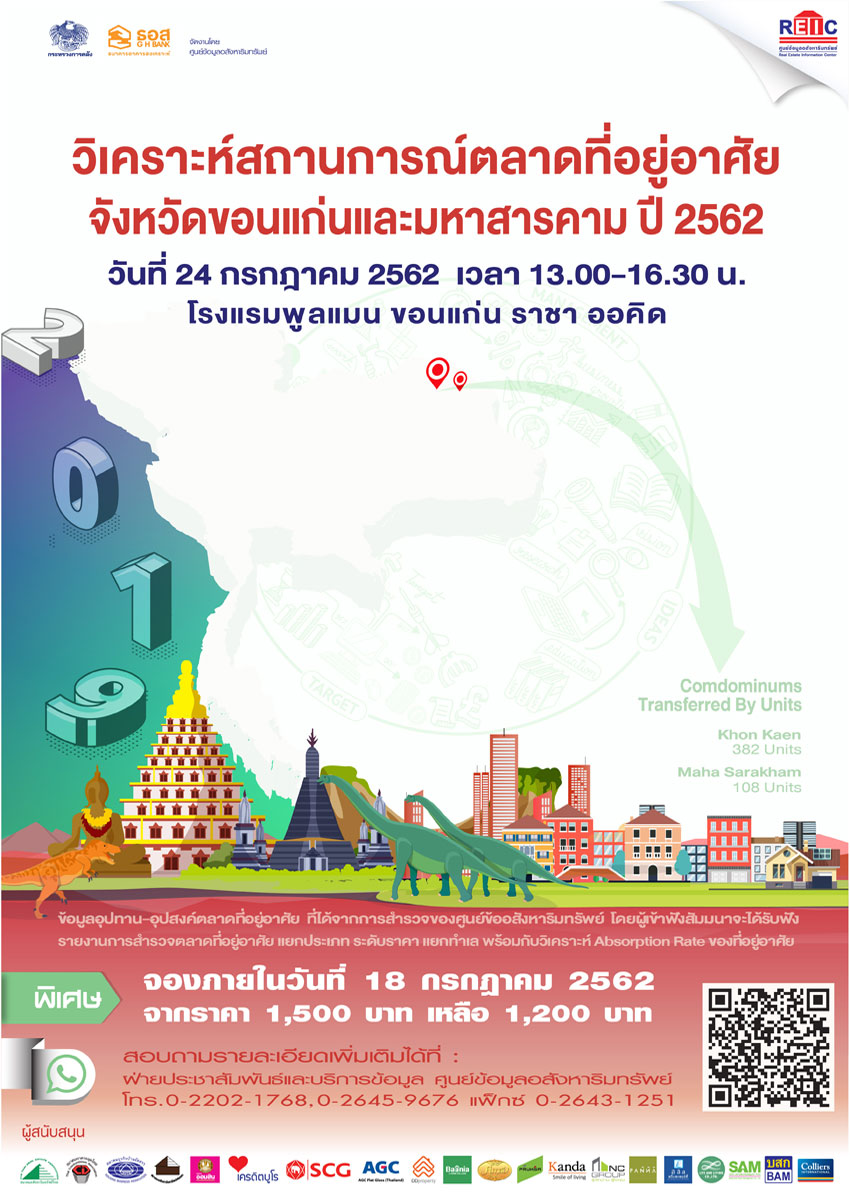 Web-Khon-Kaen-and-Maha-Sarakham-Size580x1200_385_1558693137_54099.jpg