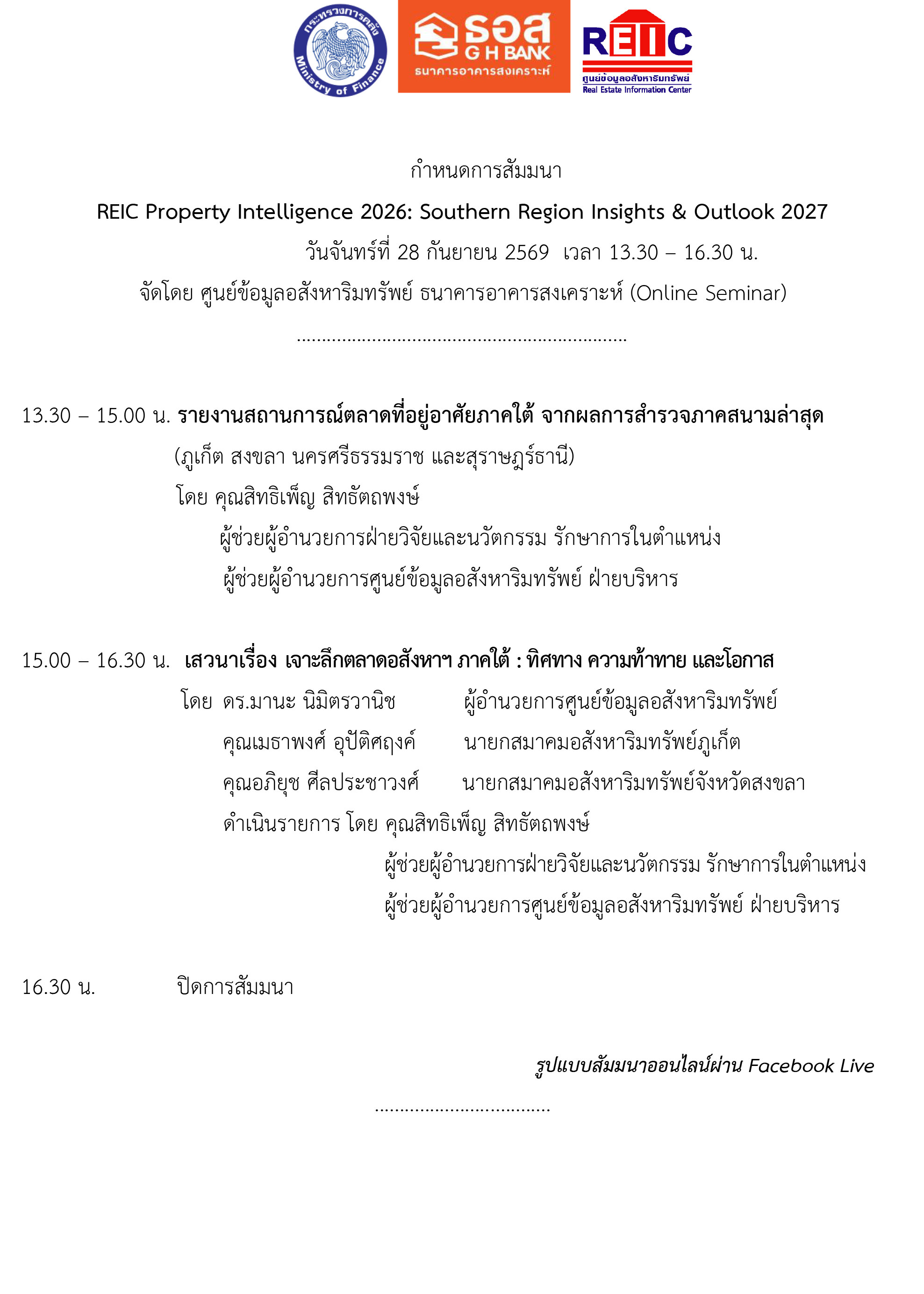 REIC Property Intelligence 2026: Southern Region Insights & Outlook 2027 (Online Seminar)